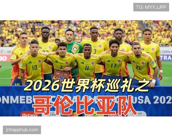 2026世界杯豪门球队排名预测